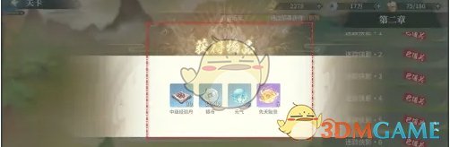 《江湖如梦》主线关卡奖励领取方法