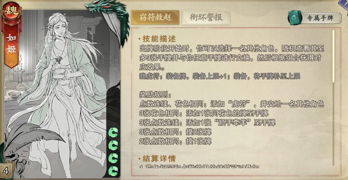 《代号杀》如姬介绍