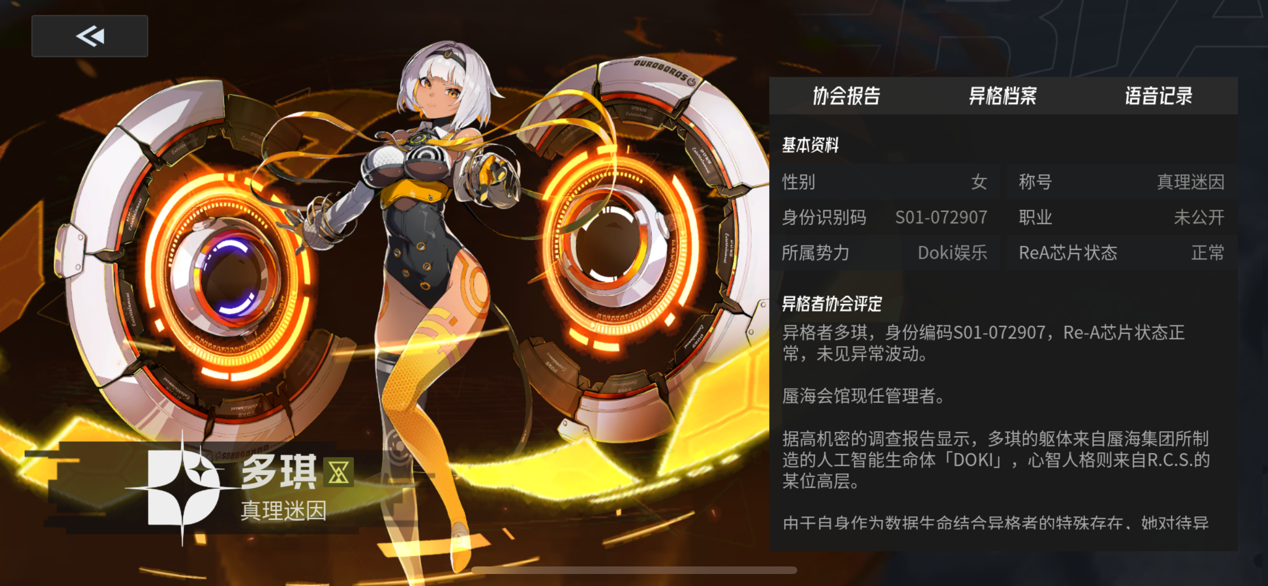 《伊瑟》多琪养成指南-七七游报