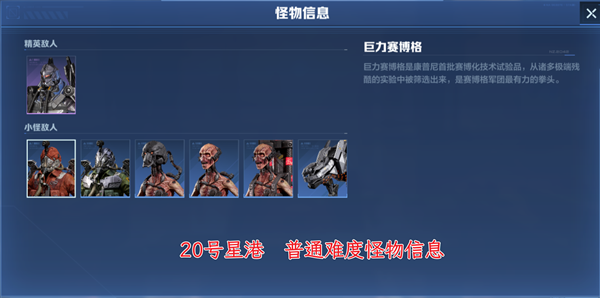 《逆战:未来》经典塔防20号星港地图攻略
