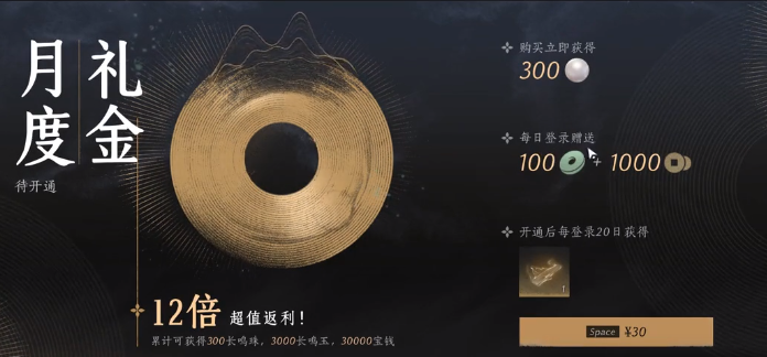 《燕云十六声》长鸣玉获取方法