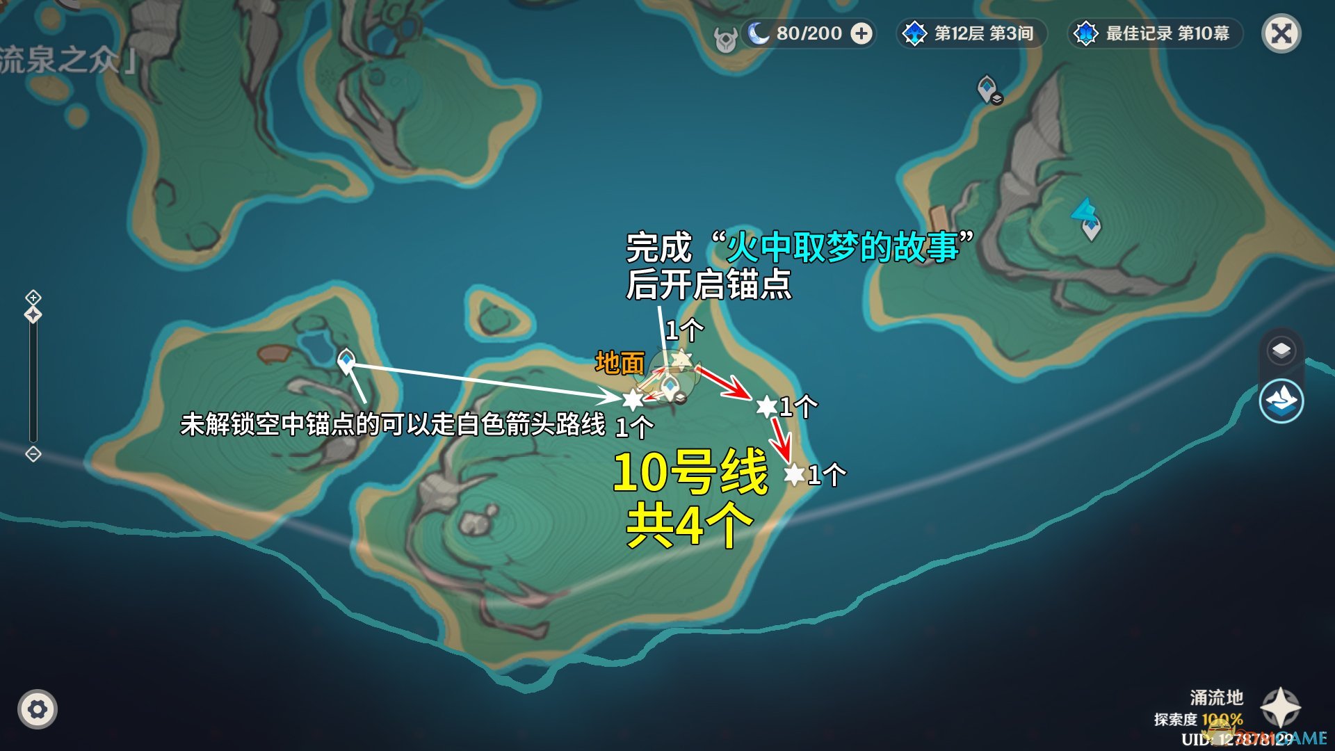 《原神》秘源机兵寻捕械高效讨伐路线