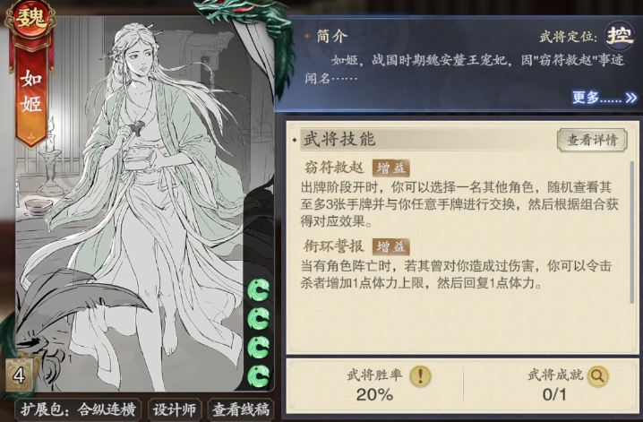 《代号杀》如姬介绍-七七游报