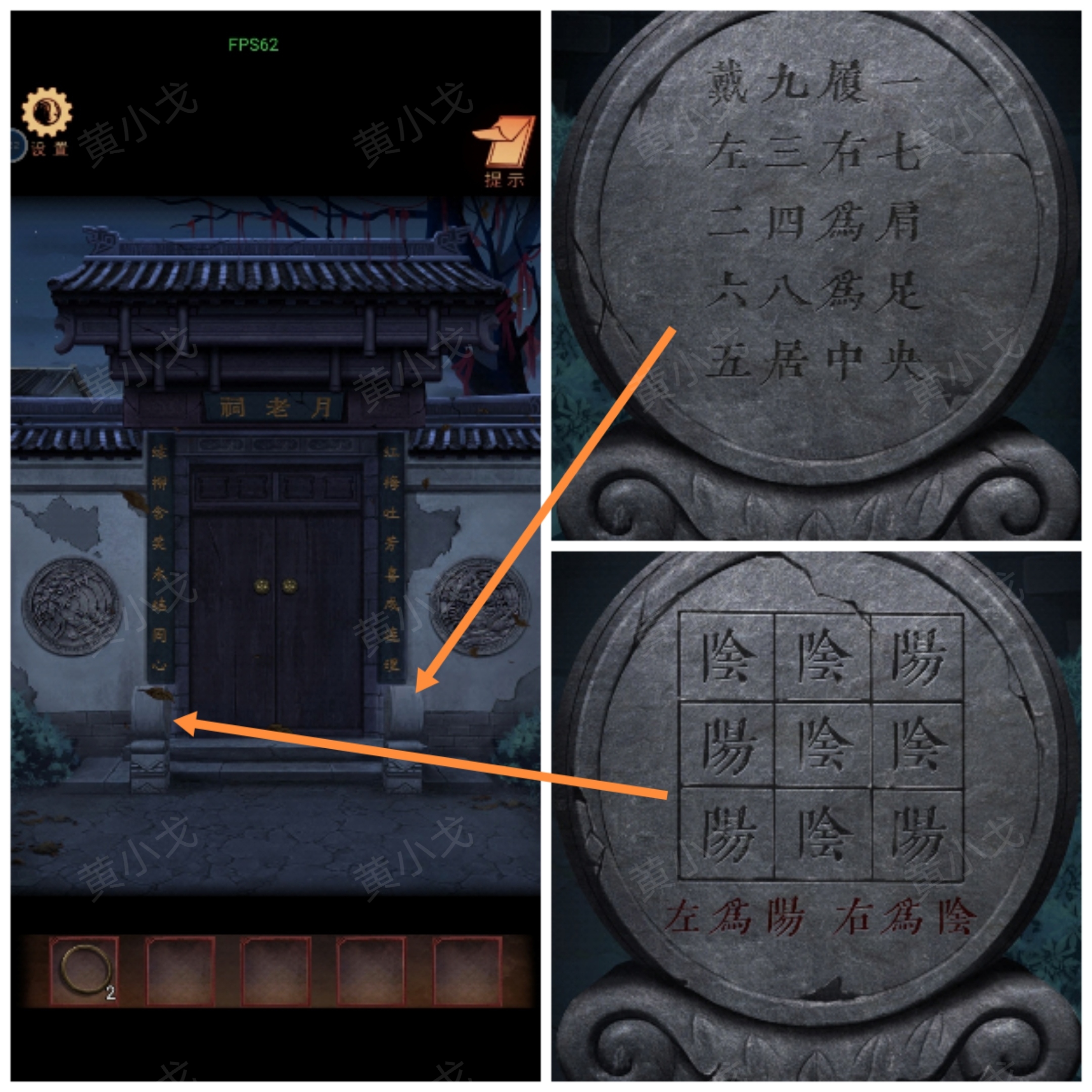 《阴阳锅3:阴缘牵》第五章攻略图文(上)