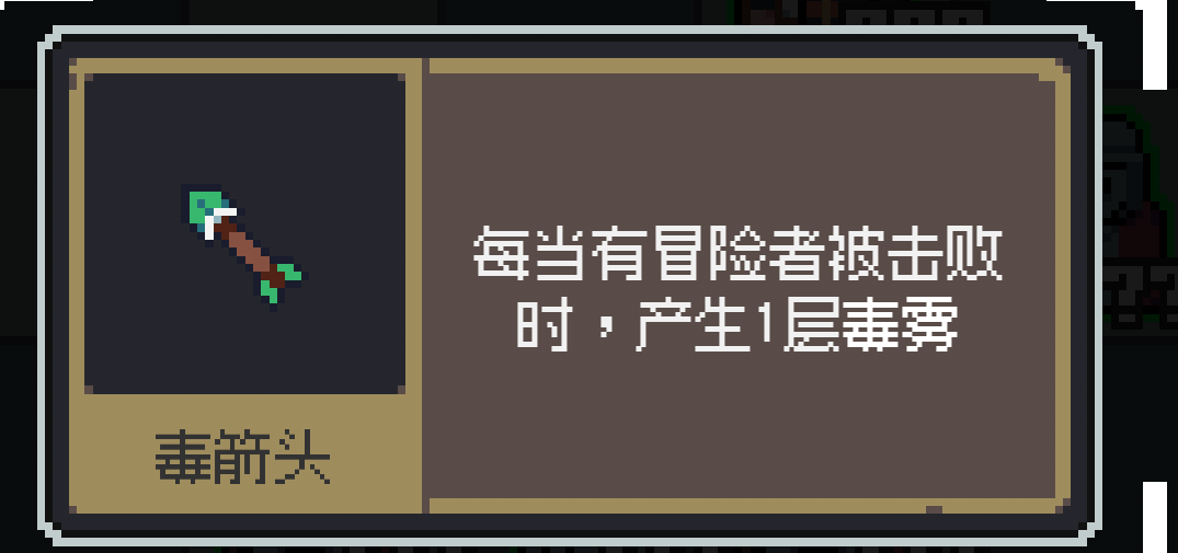 《魔王终局》全面入侵巴巴托斯构筑
