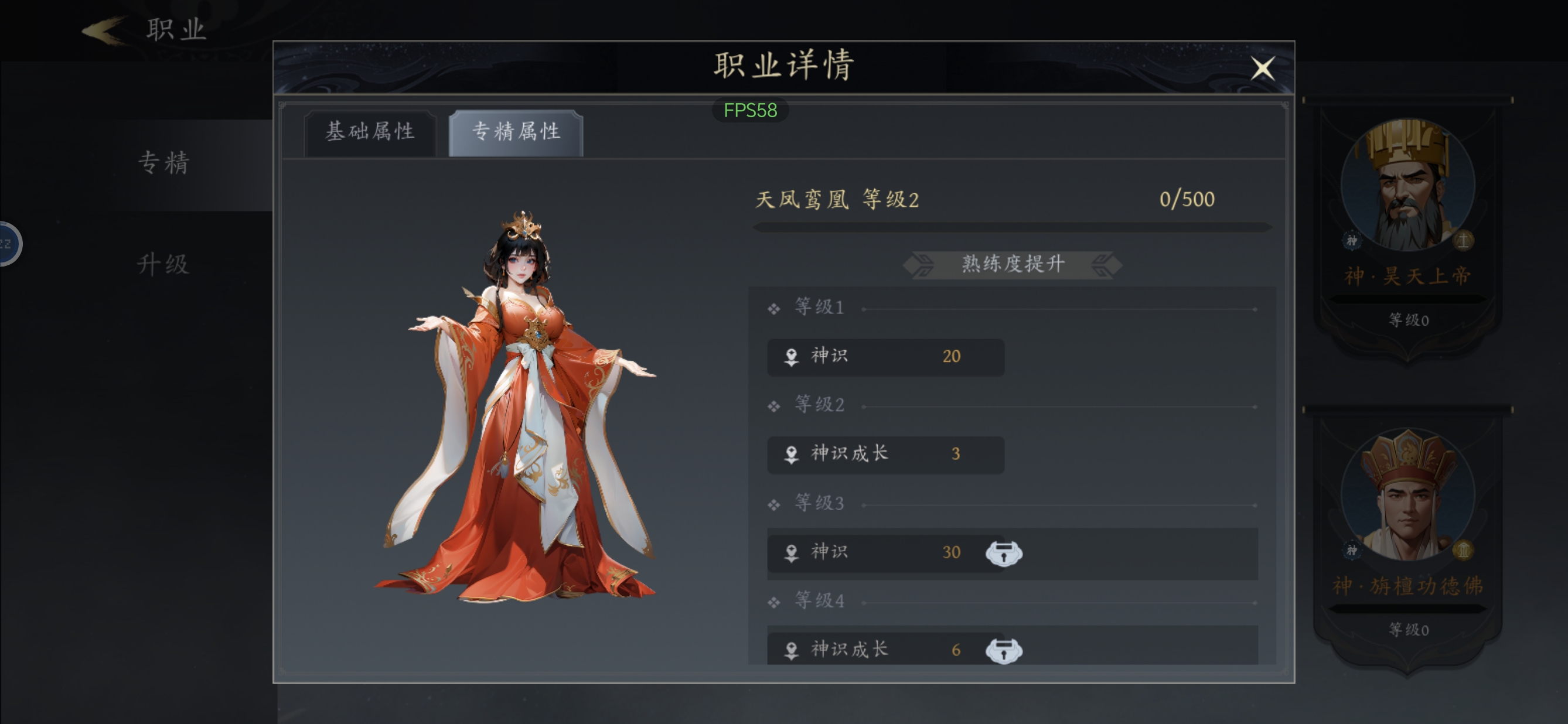 《未知:升变3》凤女化身流快速通关普通50攻略