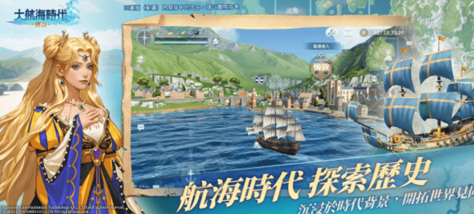 《大航海时代:传说》叛国攻略-七七游报