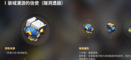 《崩坏:星穹铁道》星期日遗器搭配推荐-七七游报