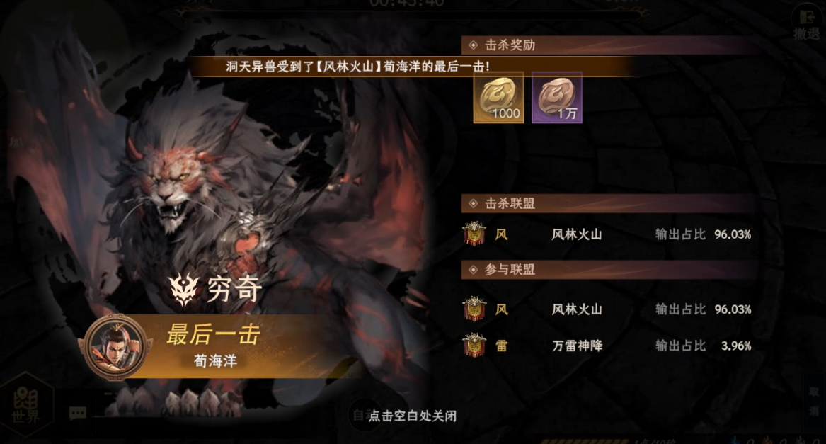 《封神:开天》洞天福地活动玩法介绍
