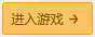 江山传奇开服时间表-七七游报