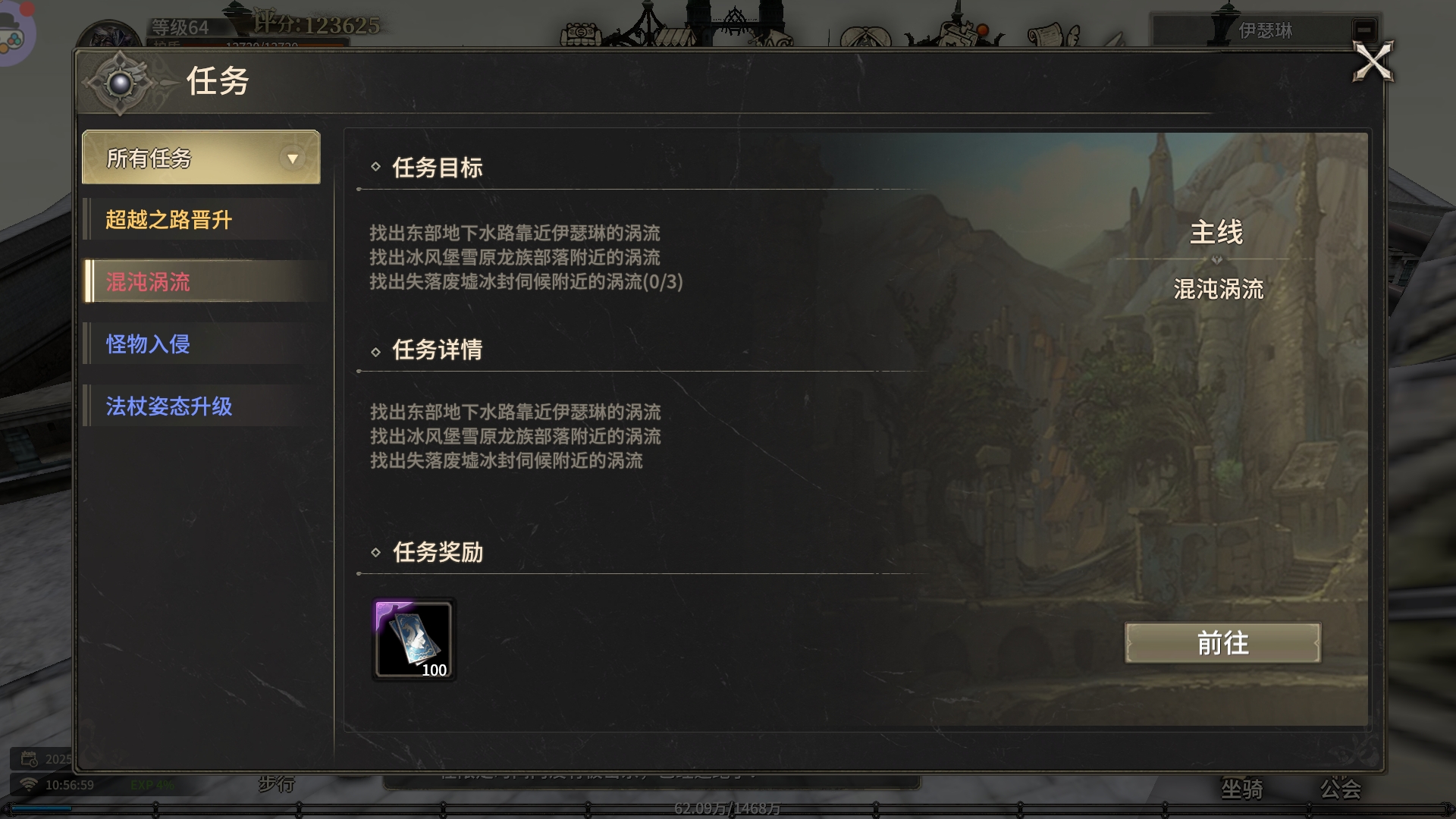 《奇迹世界：起源 》赛季任务混沌涡流攻略-七七游报