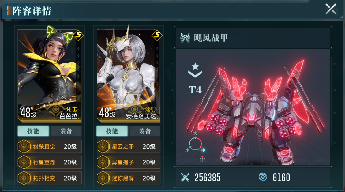 《群星纪元》资源地打法攻略