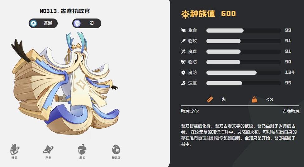 洛克王国世界普通系精灵选择推荐