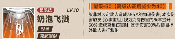 《新月同行》叙非技能解析及加点推荐