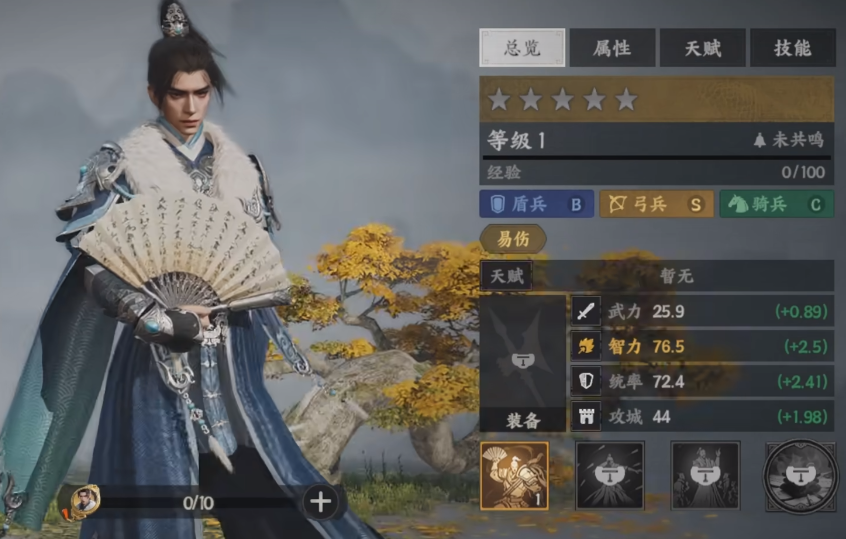 《三国群英传:策定九州》斗智弓成员介绍