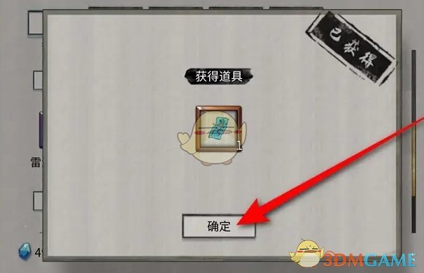 《鬼谷八荒》永宁州传送符获得方法