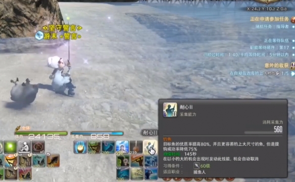 《最终幻想14:水晶世界》钓大鳍龙鱼饵位置介绍