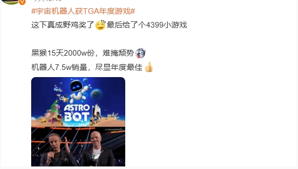4399机器人梗介绍