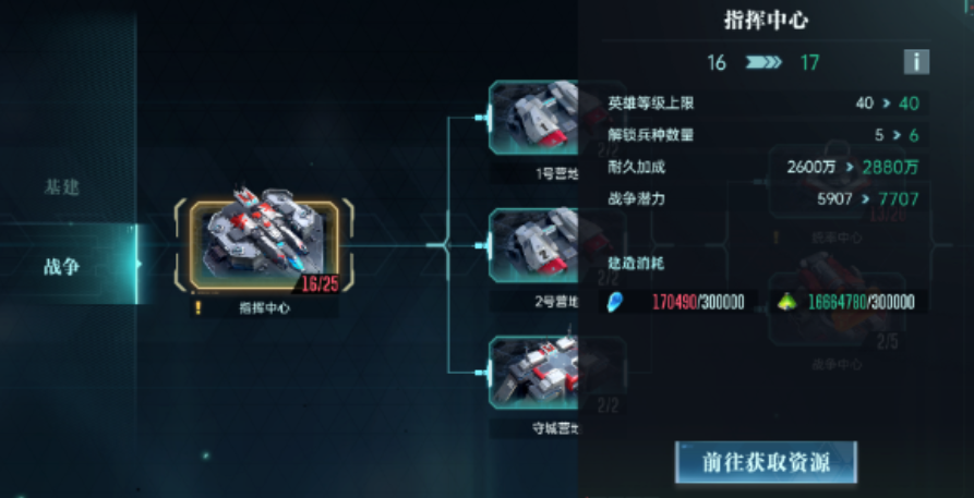 《群星纪元》基地开拓流程