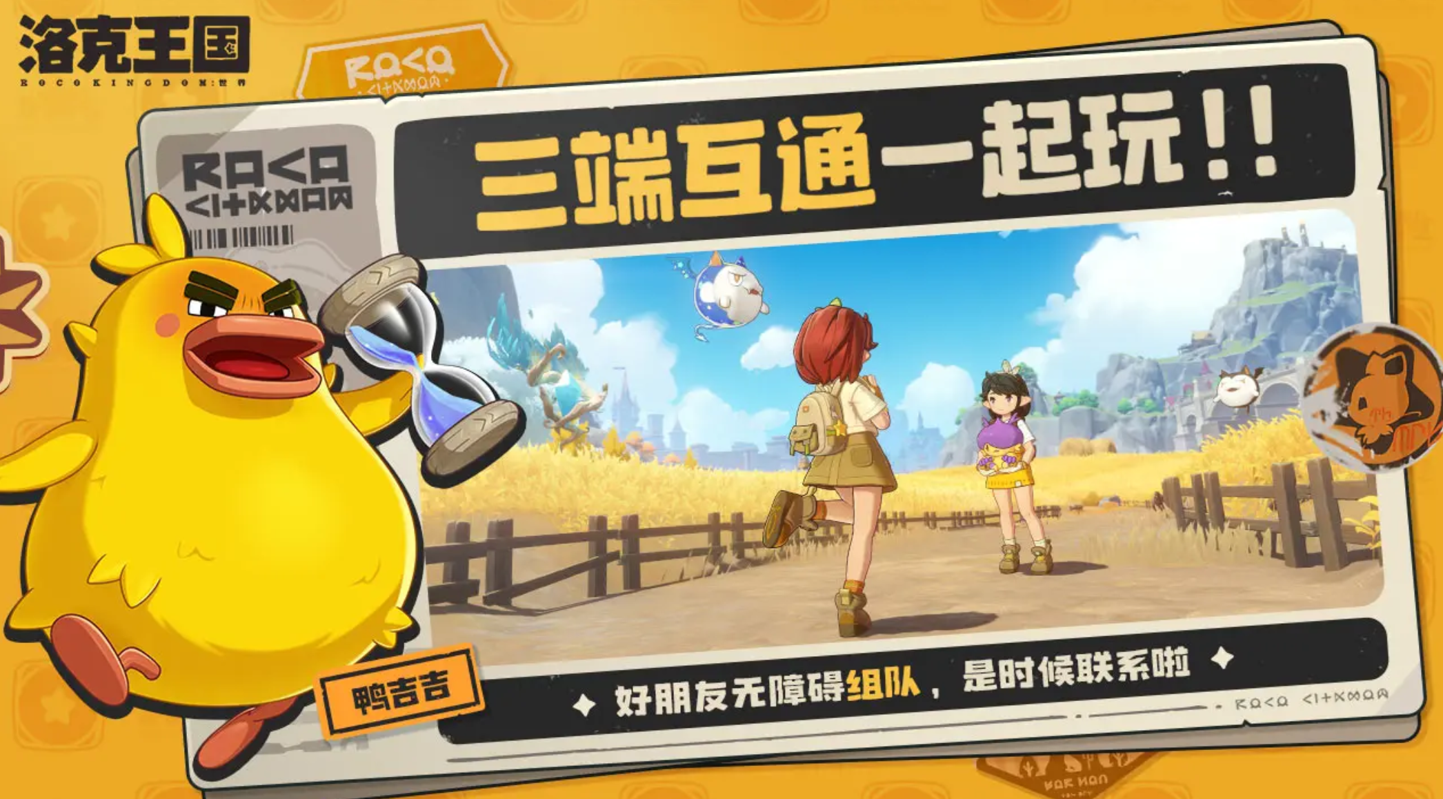《洛克王国:世界》仓库位置一览