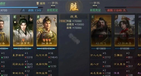 《三国:谋定天下》S8赛季二队阵容推荐