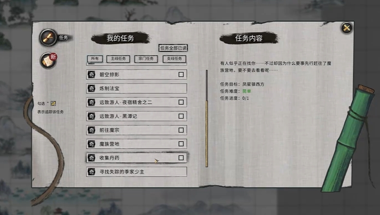 《鬼谷八荒》铁尺寻踪任务完成攻略