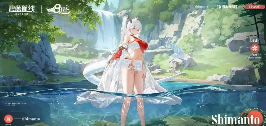 《碧蓝航线》八周年皮肤介绍