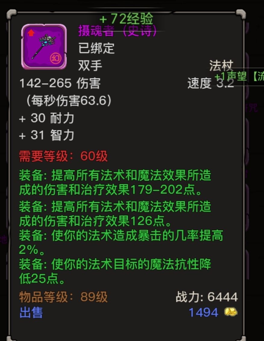 《元启世界》法师玩法攻略