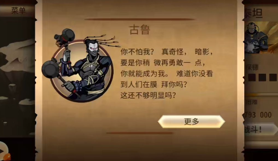 《暗影格斗2》泰坦的五个保镖打法攻略
