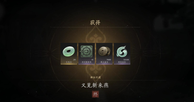 《燕云十六声》将军祠完成攻略