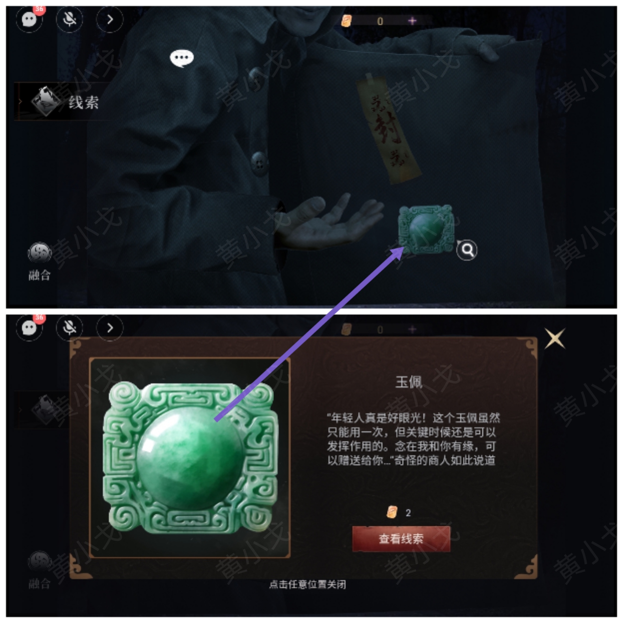 谜境《情棺3:阴缘》双人本通关攻略大全-七七游报