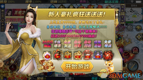 《天芒之神传奇》游戏攻略-七七游报