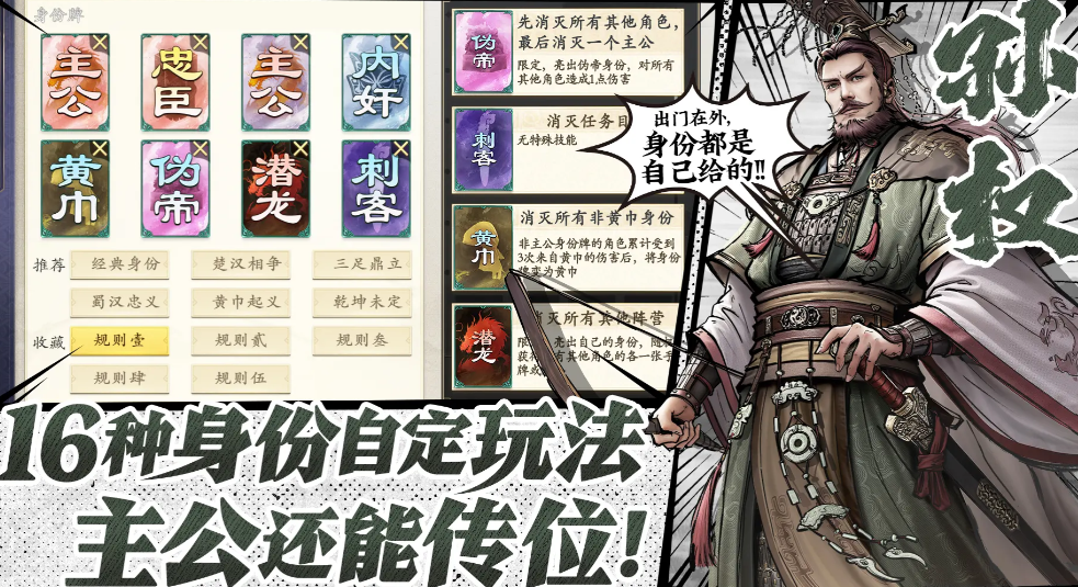 《代号杀》百家争鸣参加攻略