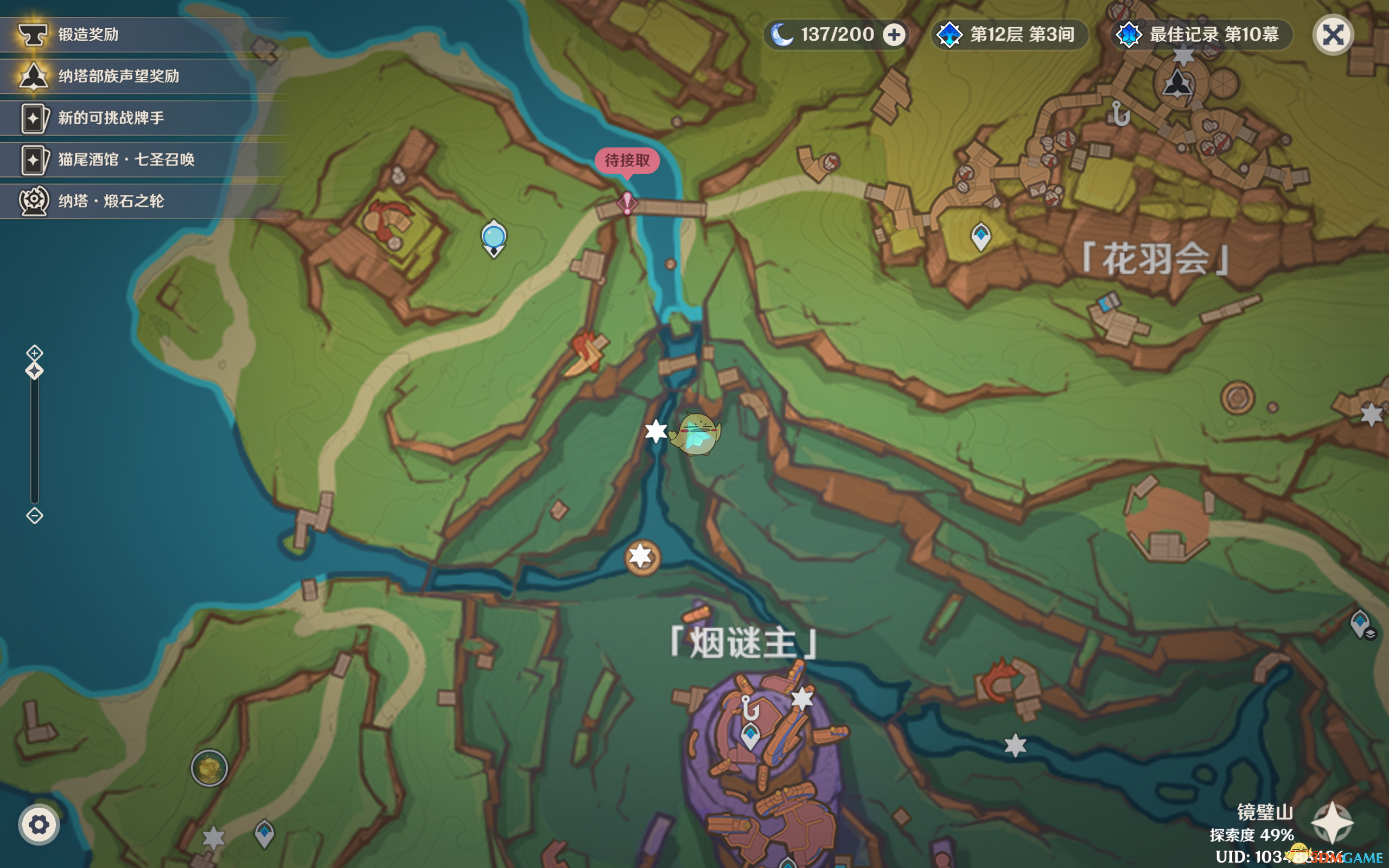 《原神》小嵴锋龙投影宝箱位置介绍