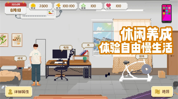 《我独自生活》体力上限提升方法-七七游报