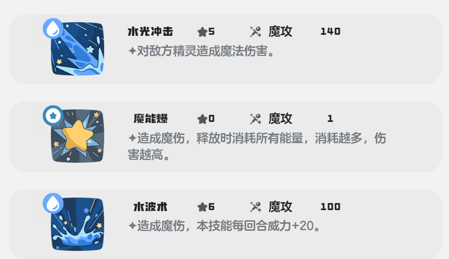 《洛克王国:世界》里拉鳐技能搭配攻略