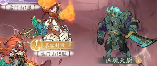 《寻道大千》镇魔凶魂天尉打法攻略-七七游报