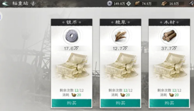 《三国:天下归心》政盟登顶规划攻略