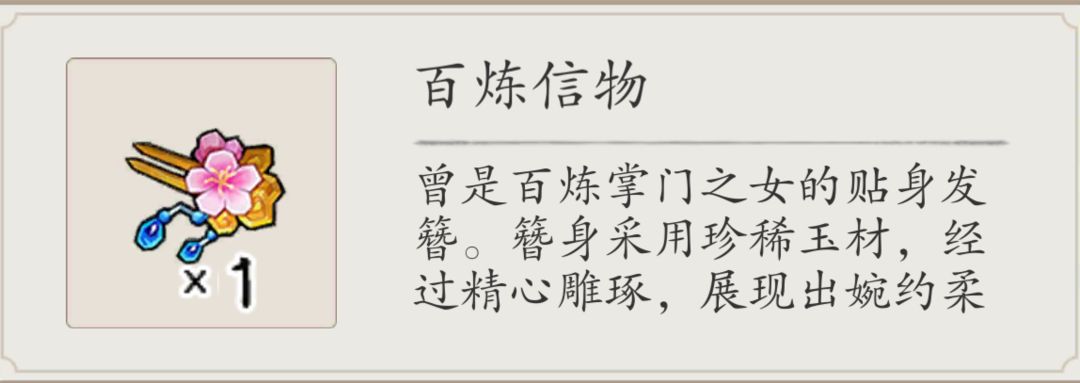 《伏魔诀》神秘小乞丐作用一览