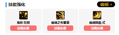 《地下城与勇士:起源》鬼泣vp系统加点选择推荐