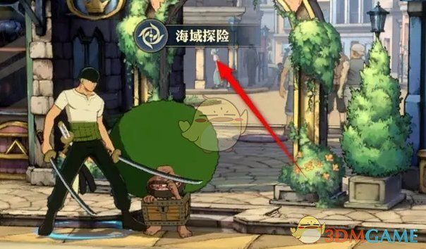 《航海王壮志雄心》海域藏宝图挖宝方法