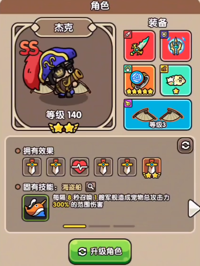 《次神光之觉醒》最强英雄推荐