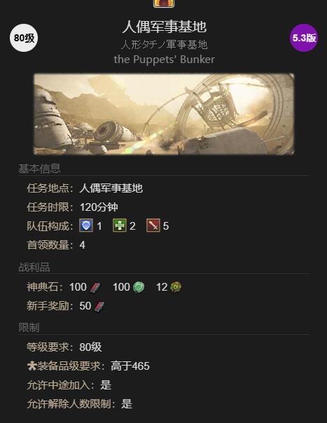 《最终幻想14:水晶世界》2B获得方法