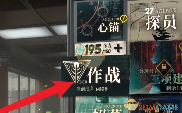 《异象回声》思维加速磁带获得方法-七七游报