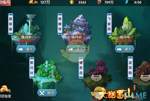 《大话蜀山》新手小技巧-七七游报