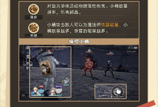 《崩坏:星穹铁道》开拓友谊魔法活动玩法攻略