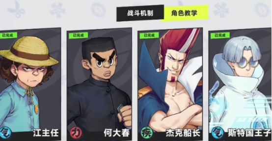 《伍六七:暗影交锋》玩法一览