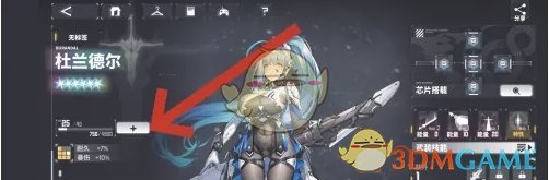 《交错战线》队员升级方法