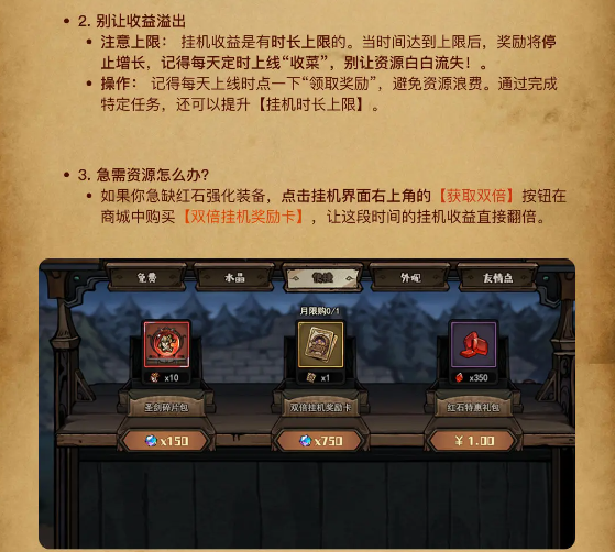 魔灵武士资源获取全攻略