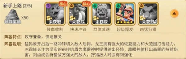 《石器争霸》阵容搭配推荐攻略-七七游报